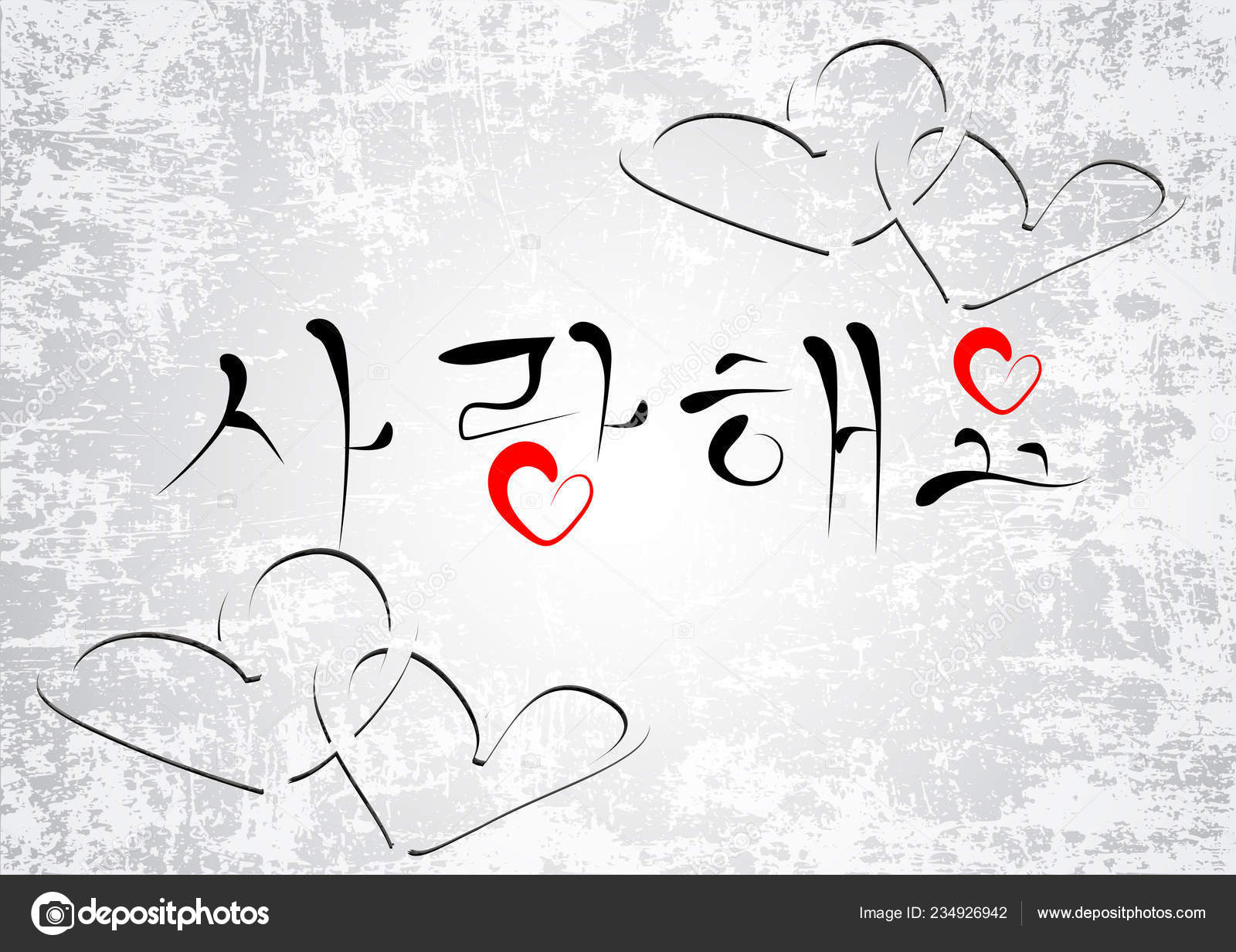 Я тебя люблю на корейском. Я люблю на корейском. Любовь на корейском. Надпись люблю на корейском.