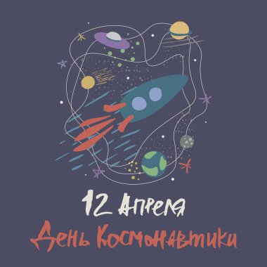 Uluslararası insan uzay uçuşu günü, 12 Nisan. Vektör Illustration
