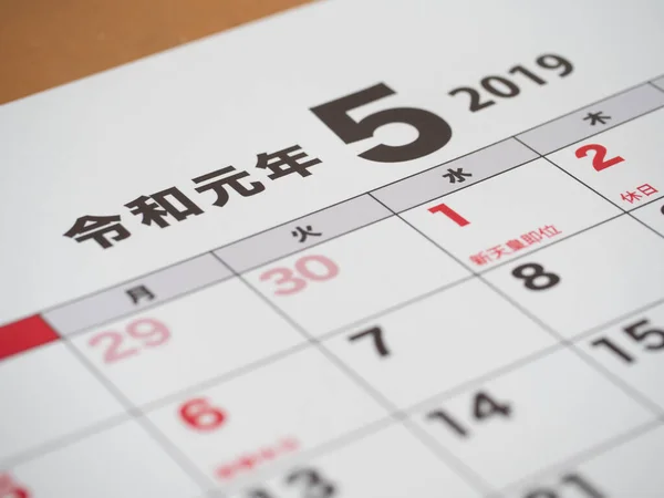 The calendar for May of the first year of Reiwa
