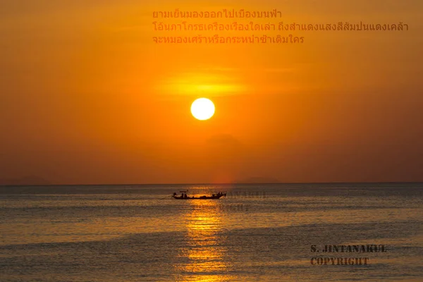 PEACEFUL AND CALM SEA WITH SUNSET IN EVENING TIME , FISHERMAN BOAT PASSING SUNLIGHT REFLECTION ON WATER , BEAUTIFUL COLOT SKY BACKGROUND