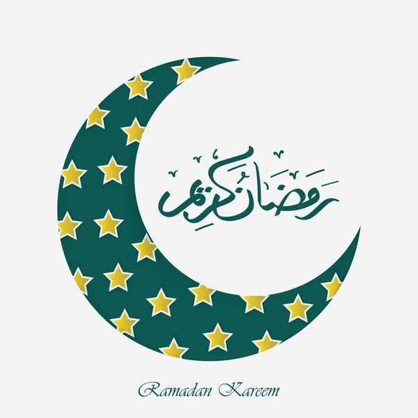 Ramadan kareem calligraphie arabe salutation avec croissant de lune et étoiles. Mois saint de l'année musulmane — Image vectorielle
