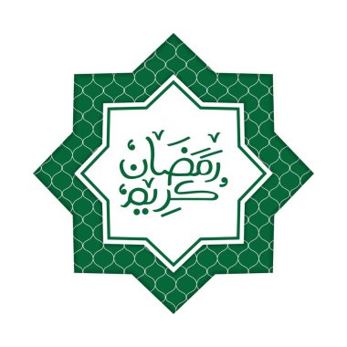 Arka plan tebrik Ramazan kareem temiz beyaz ve yeşil. Müslüman yıl kutsal ay