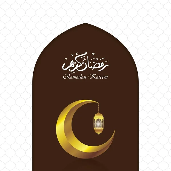 Blanc et brun propre fond de salutation ramadan kareem. Mois saint de l'année musulmane — Image vectorielle