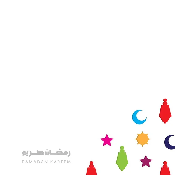 Ramadán kareem fondo blanco con estrellas de colores, media luna, flores y linternas. Mes santo del año musulmán — Archivo Imágenes Vectoriales