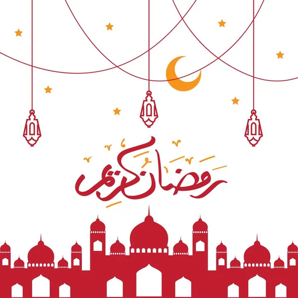 Ramadan kareem saluto calligrafia araba, taglio di carta con moschea, lanterna e mezzaluna moon.Holy mese dell'anno musulmano — Vettoriale Stock