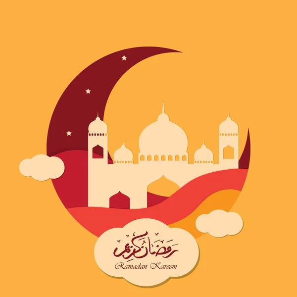 Ramadan kareem hälsning, papper skär med moskén, månskära. Heliga månad muslimska året — Stock vektor