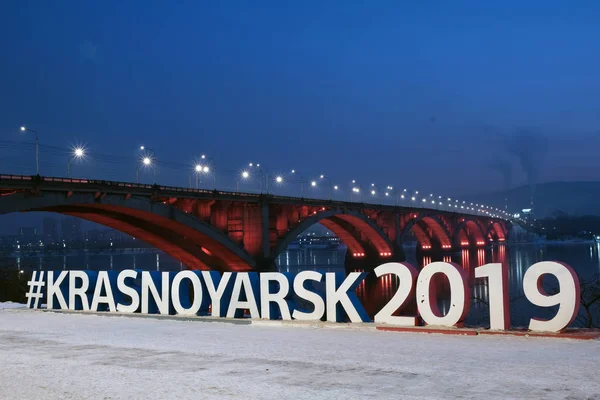 Krasnoyarsk, Rusya Federasyonu - 25 Ocak, 2019: Kış Üniversite Oyunları 2019 Krasnoyarsk nesneleri