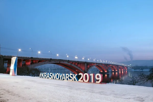 Krasnoyarsk, Rusya Federasyonu - 25 Ocak, 2019: Kış Üniversite Oyunları 2019 Krasnoyarsk nesneleri