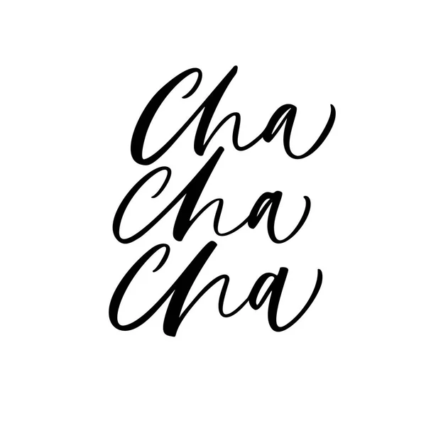 Cha Cha Cha フレーズ インクの図 モダンなブラシ書道 白い背景に分離 — ストックベクタ
