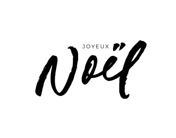 Joyeux Noel moderno cepillo vector caligrafía. — Archivo Imágenes Vectoriales