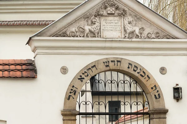 Gates Middeleeuwse Remuh Synagoge Begraafplaats Kazimierz Jewish District Van Krakau — Stockfoto