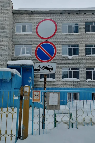 Señales Tráfico Estacionamiento Cerca Del Gimnasio Laboratorio Salahov Surgut Rusia —  Fotos de Stock