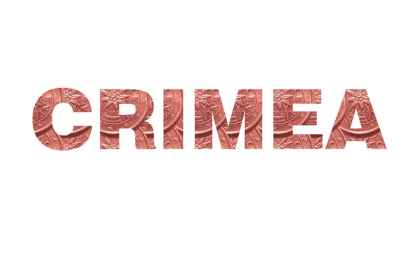 Das Wort Crimea Auf Weißem Hintergrund Den Buchstaben Einer Münze — Stockfoto
