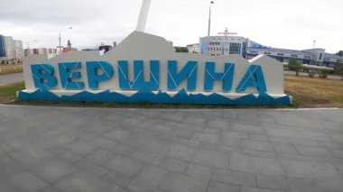 Alışveriş merkezi logosunun kurulumu. Surgut, Rusya - 20 Temmuz 2020