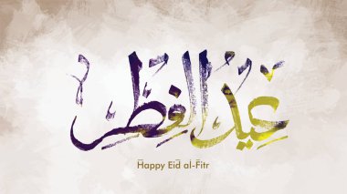 Eski konsept ile İslam vesilelerle Arapça kaligrafi selamlar Happy Eid. Çeviri: Eid al-Fitr-vector