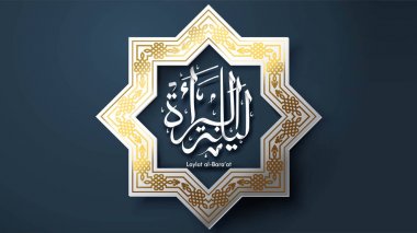 Ramazan Kareem Arapça kaligrafi tebrik kartı arka plan tasarımı at Laylat al-bara. Çeviri: bara 'A gece-vektör