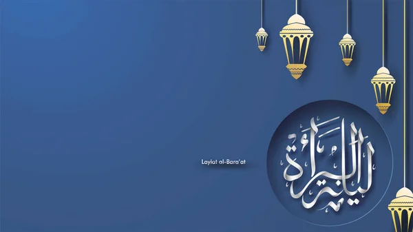 Laylat al-Bara jalá Ramadán Kareem caligrafía árabe tarjeta de felicitación diseño de fondo. Traducción: Noche de Bara 'a - Vector — Vector de stock