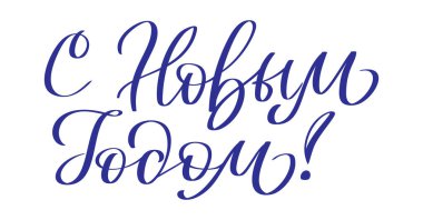 Yeni yıl ile - Rus elle yazılmış metin.