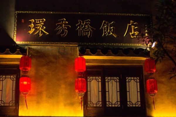 Chinese New Year Temple — Stock Photo, Image