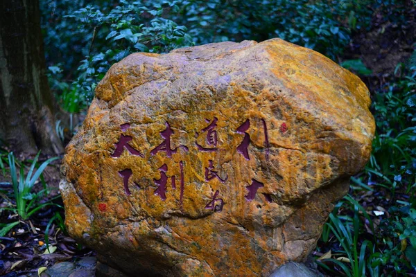 Una Gran Escultura Piedra Cueva — Foto de Stock