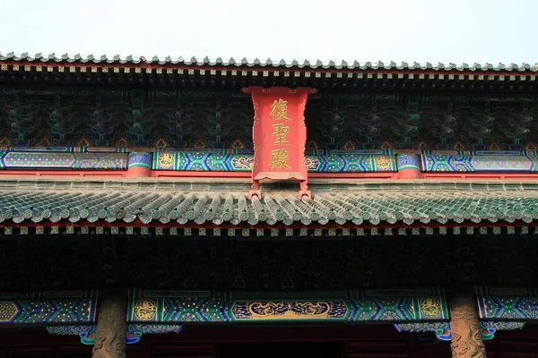 Hermosa Arquitectura China Palacio Gyeongbokgung Ciudad Seúl Corea — Foto de Stock