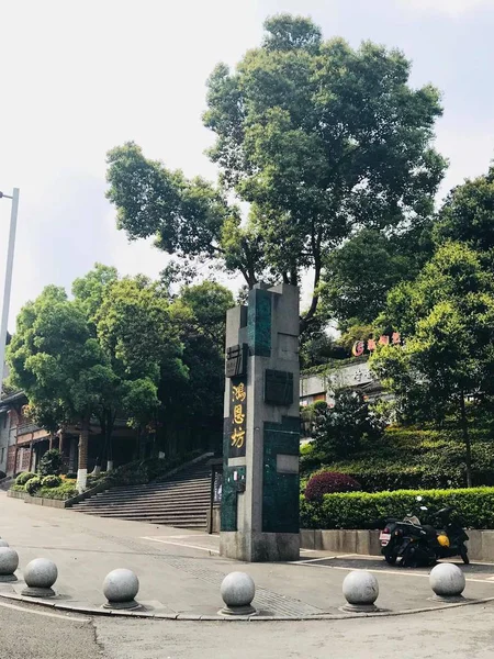 Ciudad Del Edificio Más Famoso Del Parque — Foto de Stock