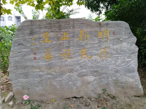 Vieja Señal Camino Piedra Parque — Foto de Stock