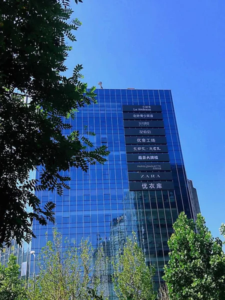 Edificio Moderno Ciudad — Foto de Stock