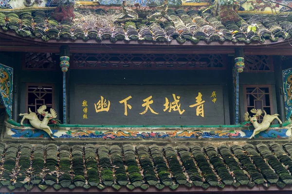 Yasak Şehirdeki Çin Tapınağı Pekin Çin — Stok fotoğraf