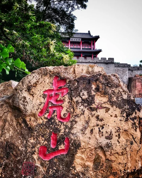 Templo Chino Japón — Foto de Stock