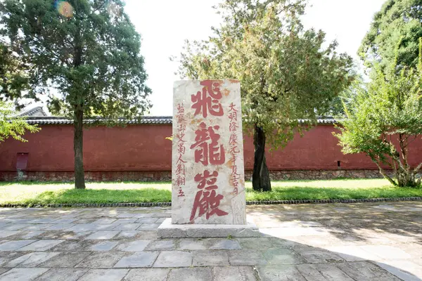 Entrada Templo Ciudad China — Foto de Stock