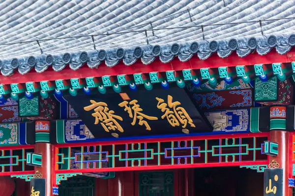 Çin Şehrinde Kırmızı Çin Fenerleri — Stok fotoğraf