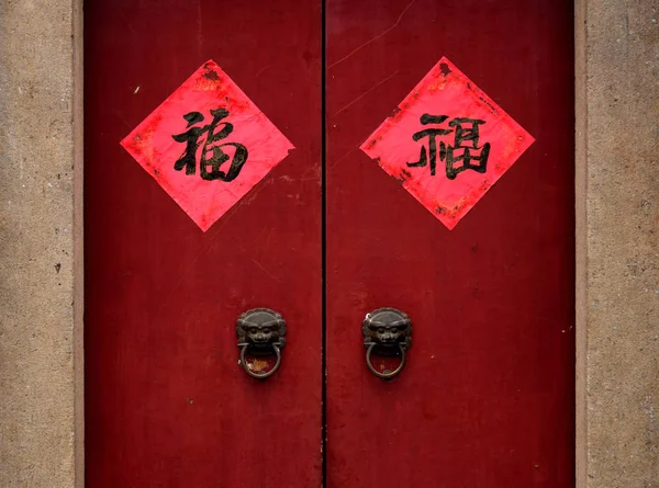Chiński Klamka Drzwi Czerwono Białym — Zdjęcie stockowe