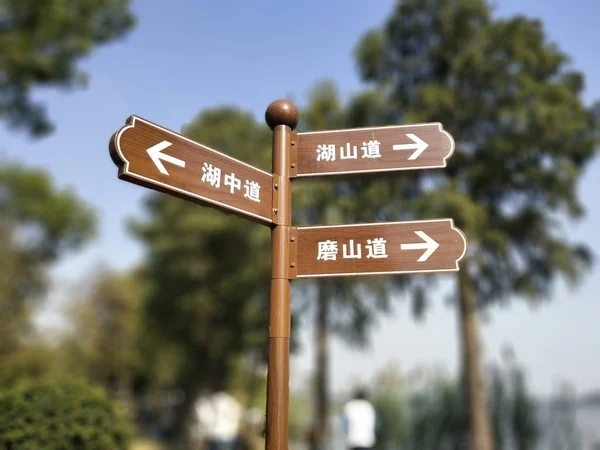 signpost with two directions signs