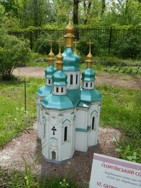 ミニチュア、キエフ、ウクライナ - 2016 年 5 月 1 日にキエフで公園。建築 — ストック写真