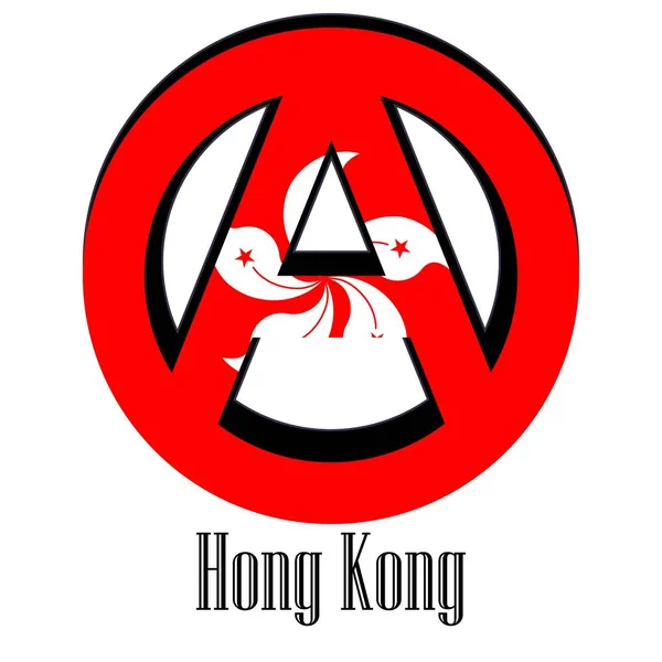 Hong Kong Világ Jele Anarchia Amely Áll Szabadság Egyenlőség Emberek — Stock Vector