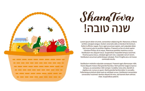 Shana Tova lettrage avec panier de symboles traditionnels du Nouvel An juif Rosh Hashanah grenade, pomme, miel, shofar. Modèle vectoriel pour bannière, affiche de typographie, carte de vœux, flyer, etc. . — Image vectorielle