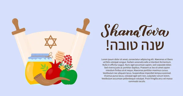 Shana Tova calligraphie lettrage à la main avec des symboles traditionnels du Nouvel An juif Rosh Hashanah et l'espace de copie. Modèle vectoriel facile à modifier pour bannière, affiche de typographie, carte de vœux, flyer . — Image vectorielle