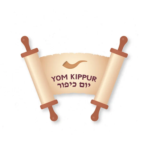 Yom Kippur Day of Atonement Jewish holiday typography poster. Old scroll paper with lettering. Easy to edit vector template for, greeting card, banner, flyer. — 图库矢量图片