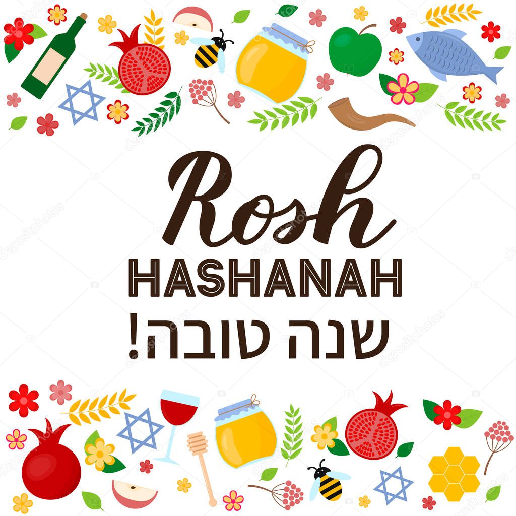 Rosh Hashanah Jewish New Year lettering with traditional symbols jar of honey, shofar, pomegranate, apple, etc. Easy to edit vector template for typography poster, greeting card, banner, flyer.
