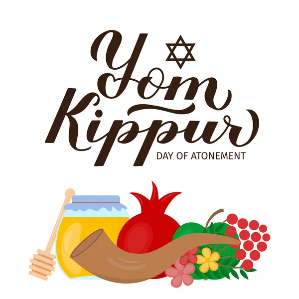 伝統的なユダヤ人のシンボルを持つヨム・キッププルの贖いの書道の手のレタリング。イスラエルの休日のタイポグラフィポスター。ベクトルテンプレート、グリーティングカード、バナー、チラシなどを簡単に編集. — ストックベクタ