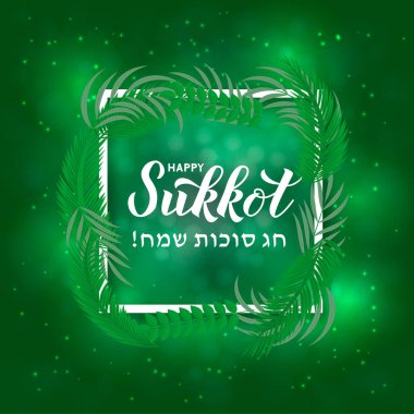 İbranice Mutlu Sukkot harfleri beyaz çerçeveli, bitkiler, yapraklar ve türler. Yahudi geleneksel festivali. Tipografi posteri, afiş, tebrik kartı, kartpostal için vektör şablonu.