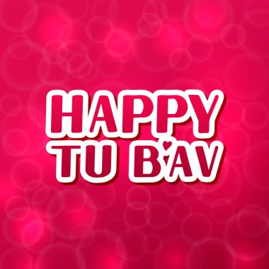 Tu B Av ya da Tu Beav 15. İbrani bayramında aşk. İsrail 'deki Sevgililer Günü' ne benziyor. Tipografi posteri, afiş, broşür, etiket vs. için vektör şablonu.