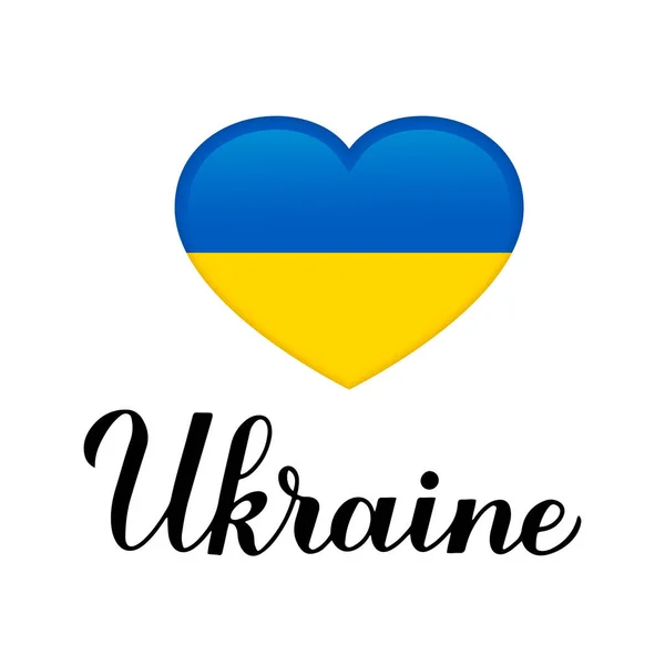 Каліграфія України Вручну Намальована Українським Прапором Формі Серця Векторний Шаблон — стоковий вектор