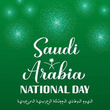 Suudi Arabistan Ulusal Günü el yazısı İngilizce ve Arapça harflerle. Tatil 23 Eylül 'de kutlandı. Tipografi posteri, afiş, tebrik kartı, el ilanı vs. için vektör şablonu