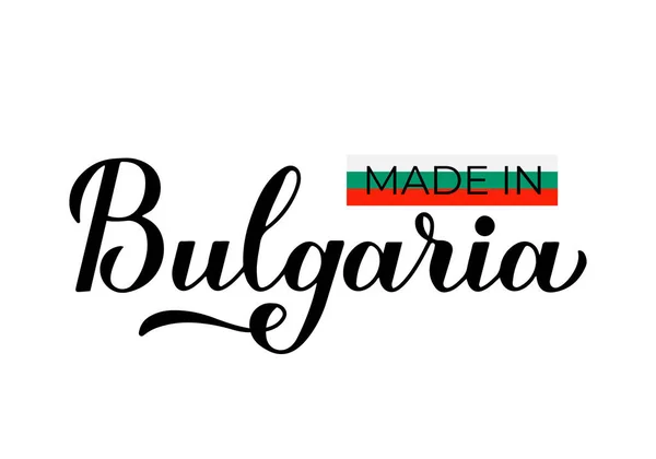 Made in Bulgaria etikety kaligrafie ručně psané etikety. Ikona vektoru značky kvality. Ideální pro design loga, štítky, odznaky, samolepky, emblém, balení produktu, atd. — Stockový vektor