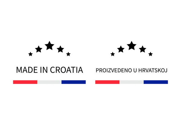Fabriqué en Croatie étiquettes en anglais et en langues croates. Marque de qualité icône vectorielle. Parfait pour la conception de logo, étiquettes, badges, autocollants, emblème, emballage de produits, etc. — Image vectorielle