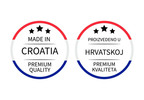 英語とクロアチア語で丸ラベルを作成しました 高品質のマークベクトルアイコン ロゴデザイン バッジ ステッカー エンブレム 製品パッケージなどに最適です — ストックベクタ