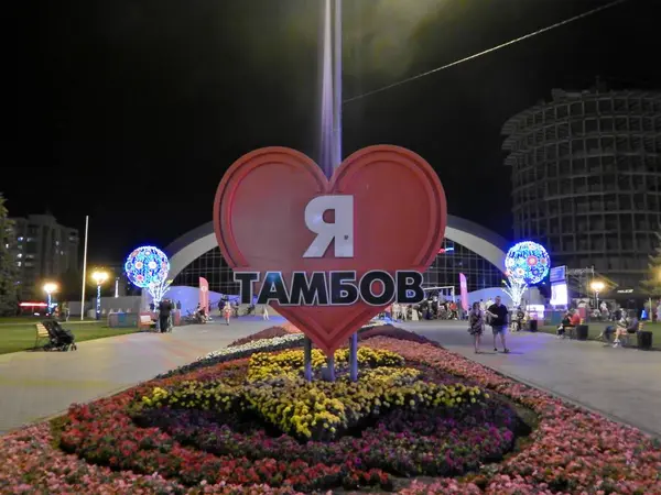 Burcu Seni seviyorum Tambov.