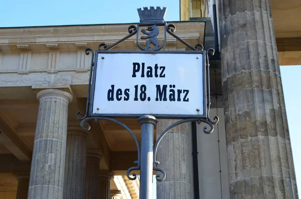 Platz Des Marz Sign Brandeburg Gate Berlin — Stock Photo, Image